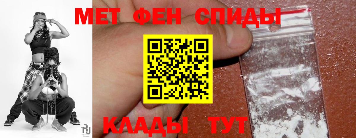Амфетамин Розовый Торжок