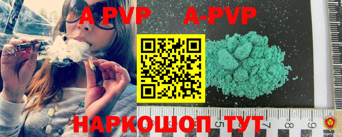 Alpha PVP крисы CK  APVP  Торжок  Вход с VPN  Alpha-PVP кристаллы  Alpha-PVP СК 