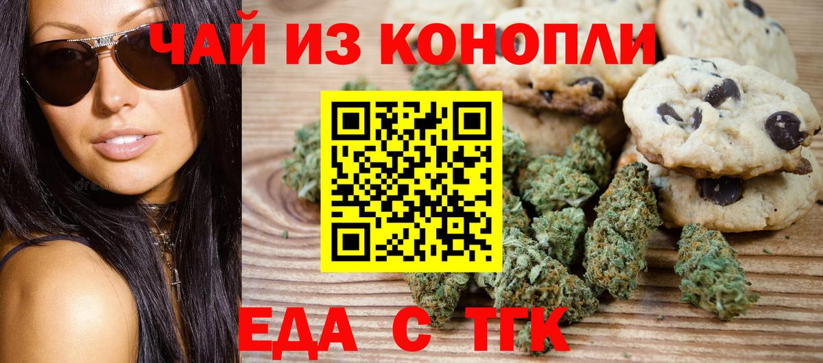 Торжок  Canna-Cookies марихуана  Вход с VPN 
