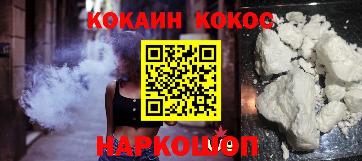 Cocaine FishScale Торжок