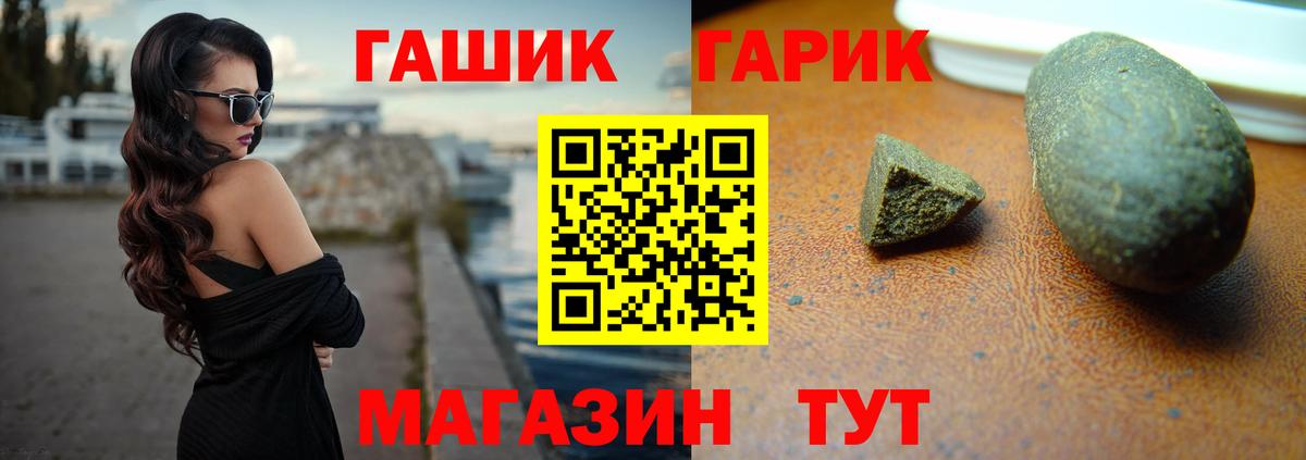 Гашиш  ГАШ индика сатива  Торжок  Вход с VPN  ГАШИШ гашик 