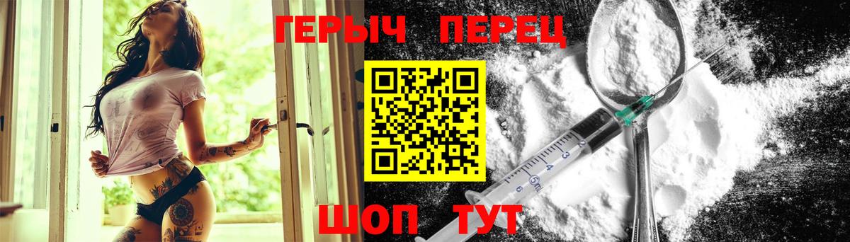 ГЕРОИН герыч Торжок