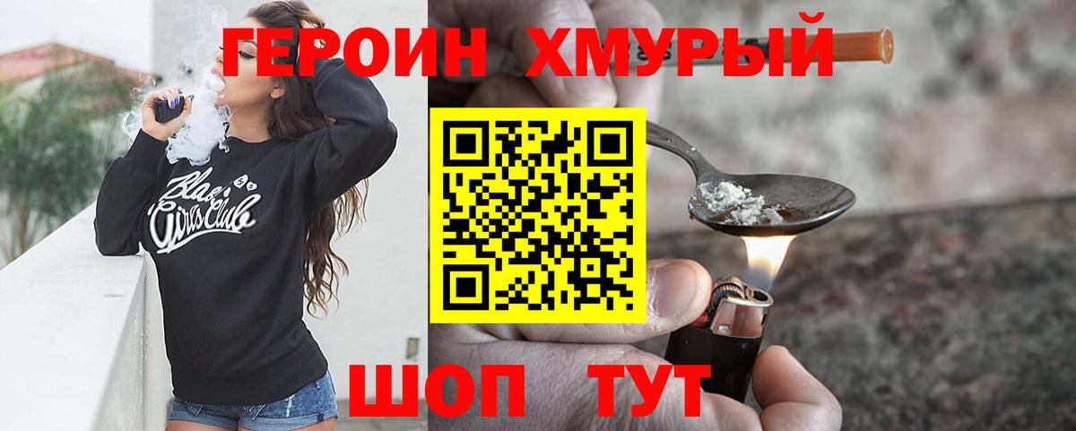 Торжок  Героин белый  Вход с VPN 