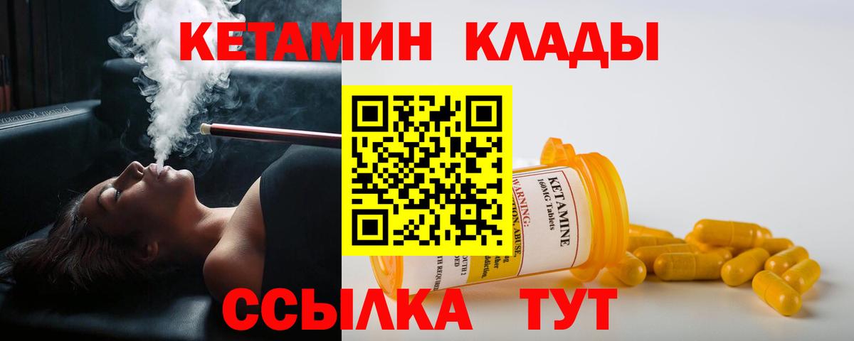 КЕТАМИН VHQ Торжок