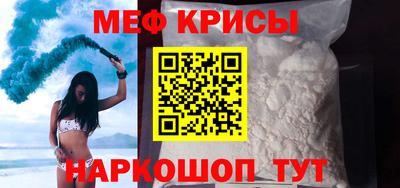 мефедрон мука Будённовск
