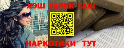 гашишное масло Бузулук