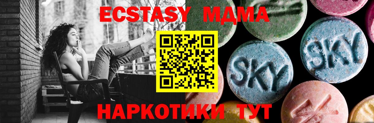 МДМА молли  MDMA молли  Торжок  Вход с VPN 
