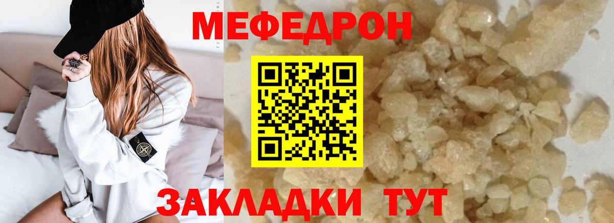 МЕФ мука Торжок