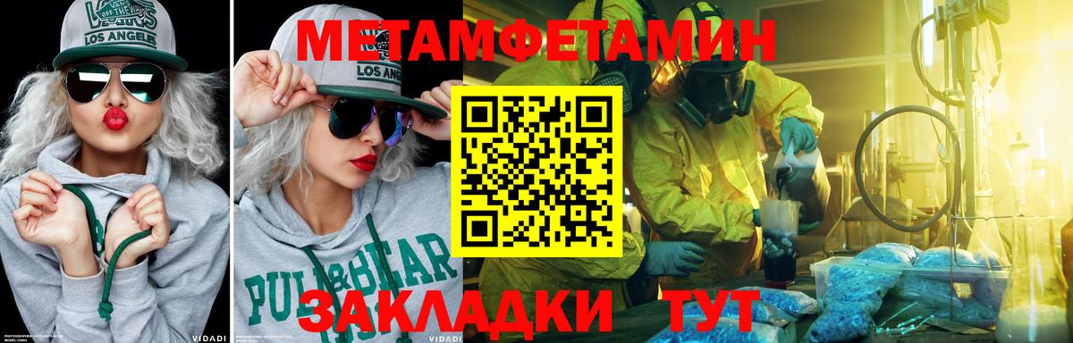 Первитин витя  Вход с VPN  Торжок 