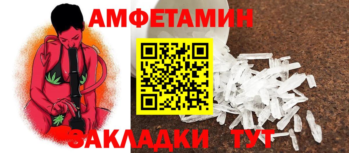 МЕТАМФЕТАМИН пудра Торжок