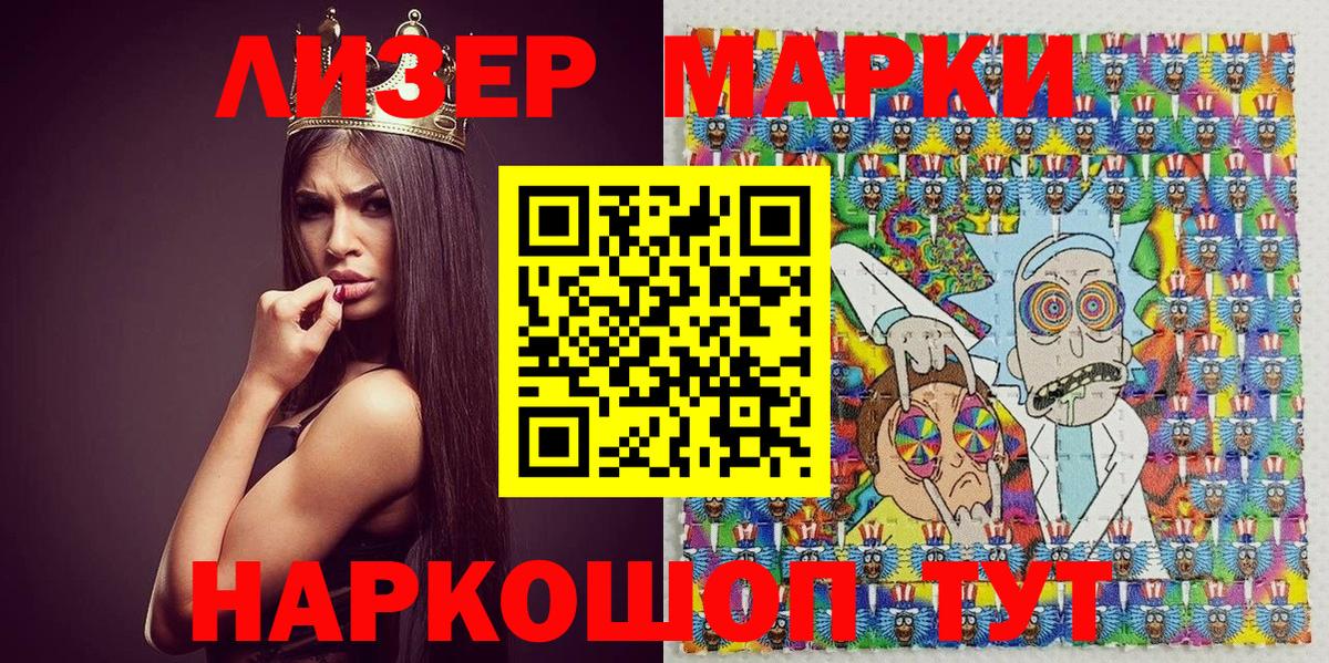 Марки 25I-NBOMe 1500мкг  Вход с VPN  Торжок 