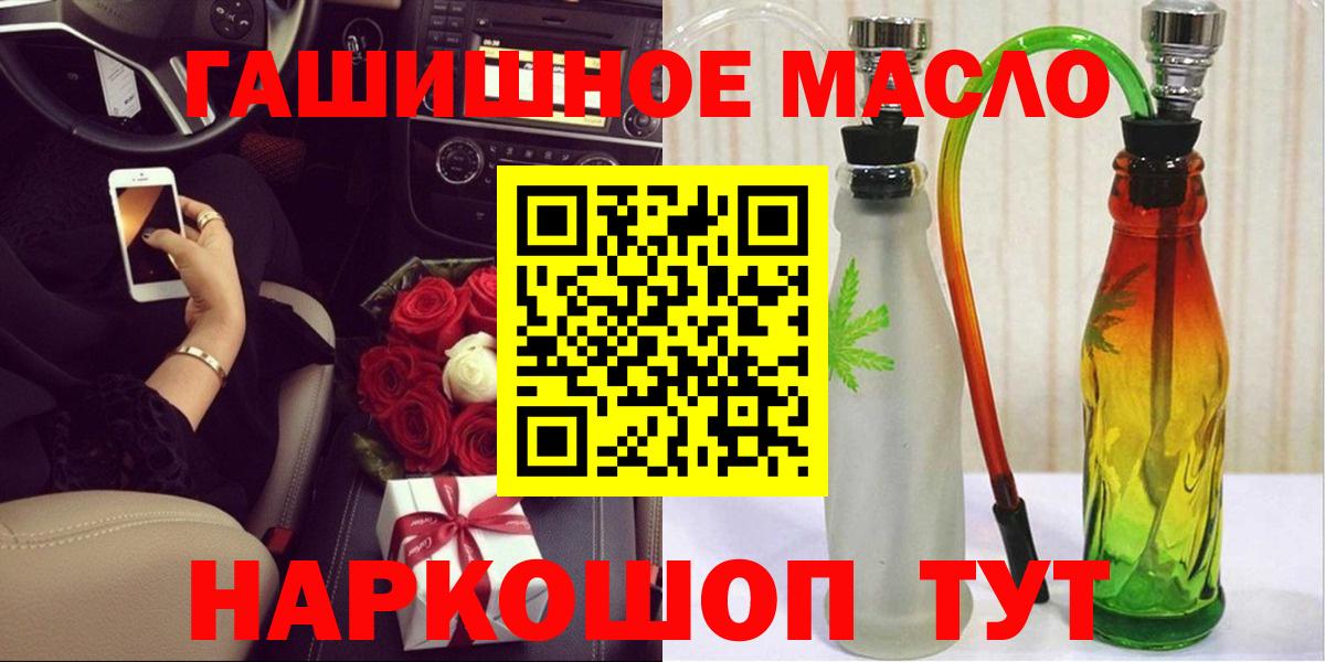 ТГК THC oil  Вход с VPN  купить наркотики цена  ТГК гашишное масло  Торжок 